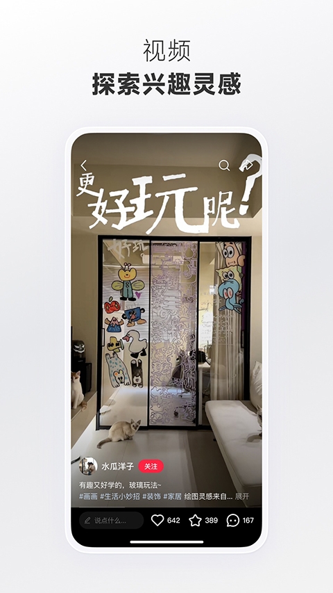 小红书app下载安装