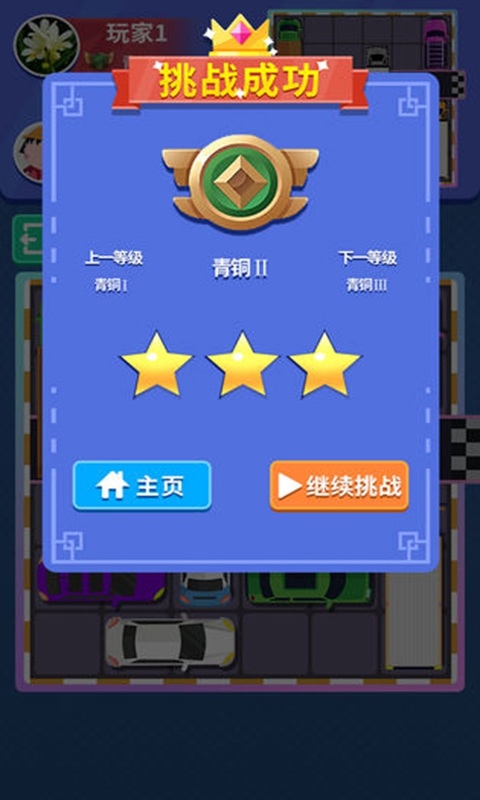 天天抢车位最新版下载