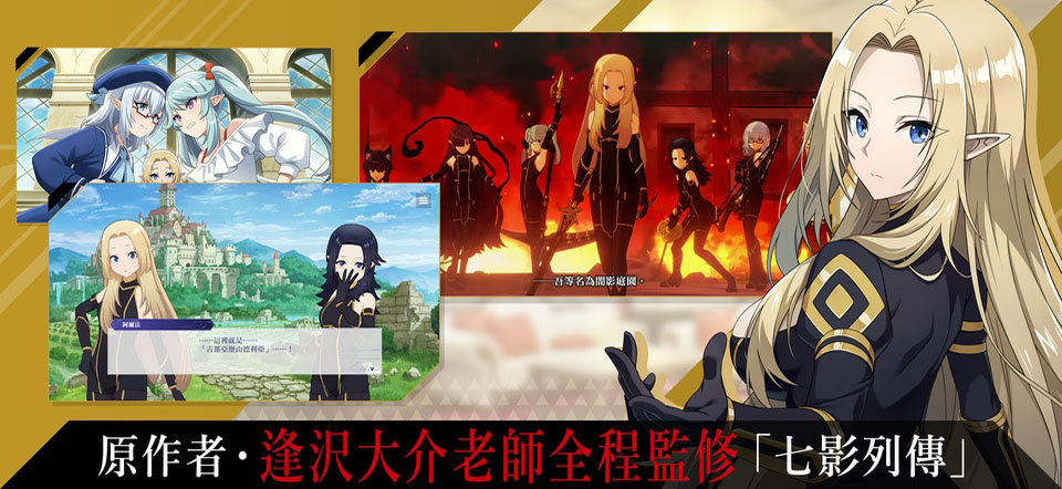 想要成为影之实力者台服下载