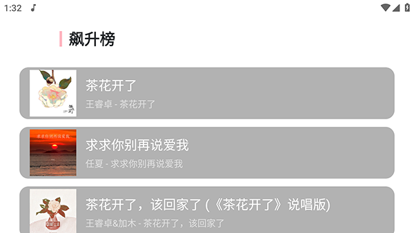 SU音乐TV下载最新版