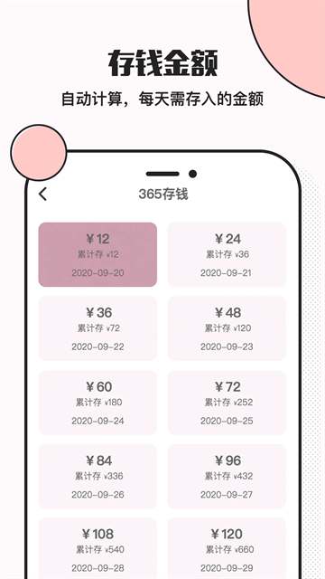 小猪存钱app下载安装