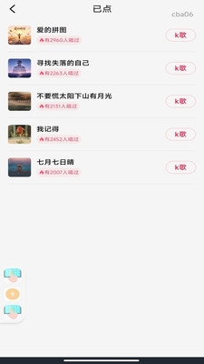 汽车音乐K歌最新版