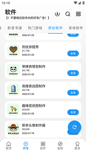 迅腾软件库下载最新版
