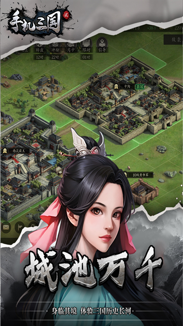 手机三国2下载官方版