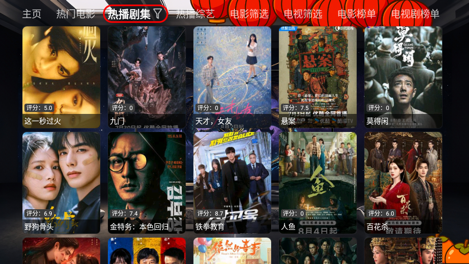 夜雨影视TV版下载