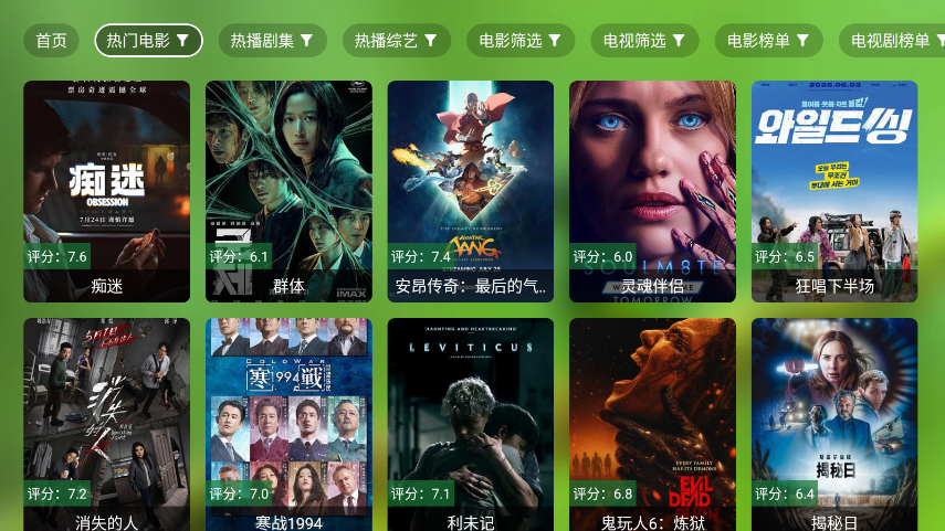 原盘影视TV版下载安装最新版