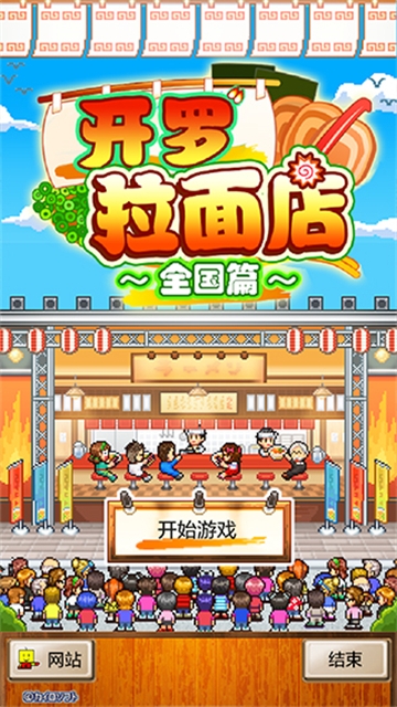 开罗拉面店全国篇中文版下载