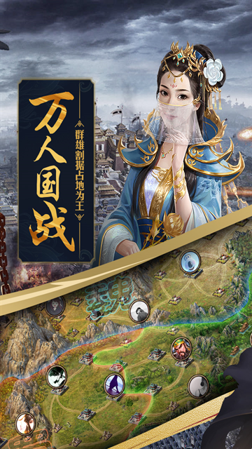 攻城掠地折扣服下载