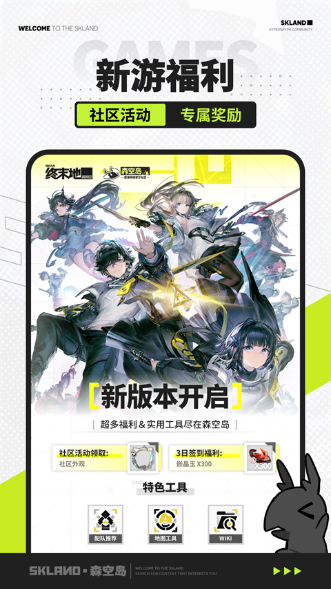 森空岛app下载