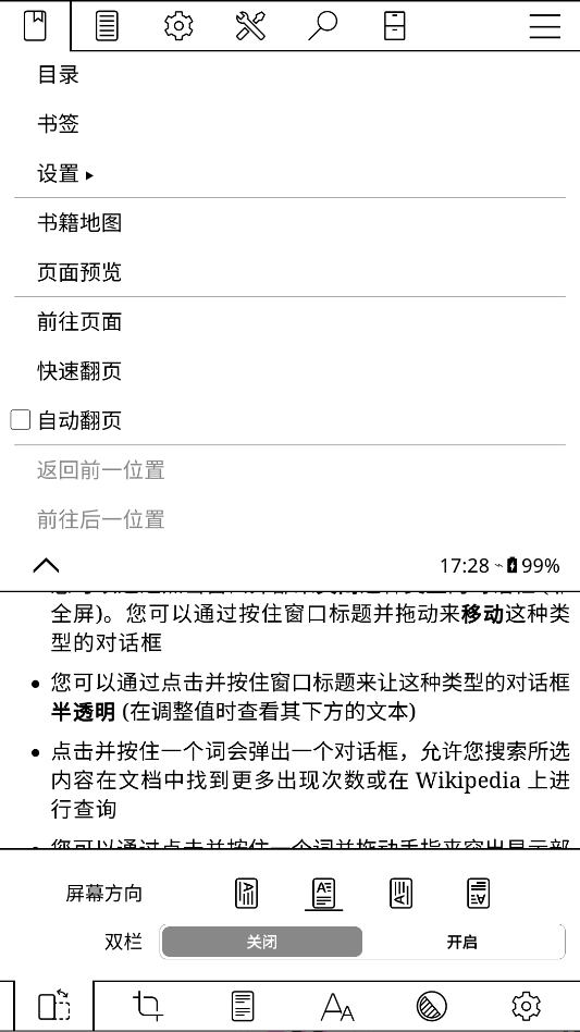 KOReader墨水屏版下载