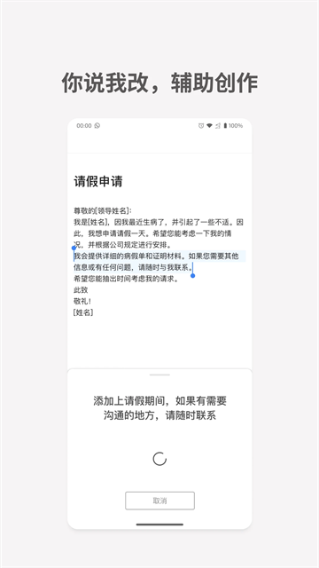 秘塔写作猫免费版