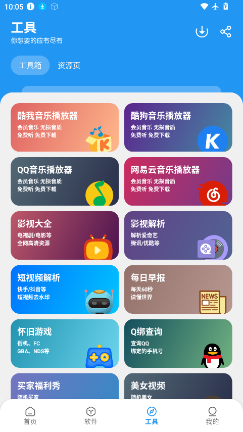 纯洁软件库最新版本