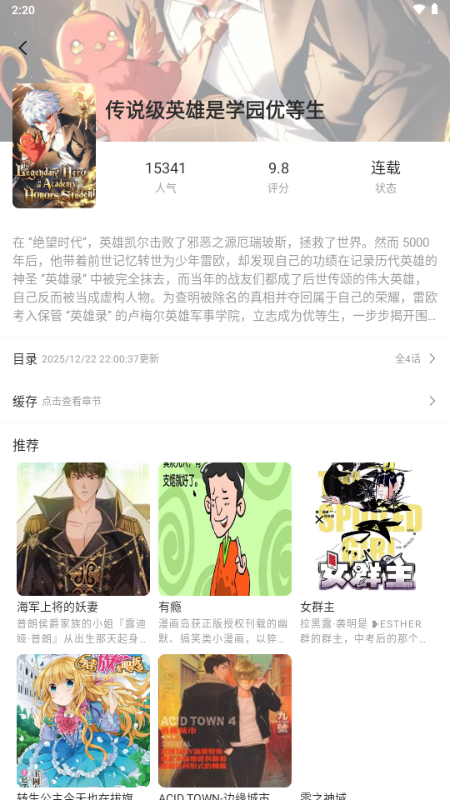萌喵漫画无广告版下载