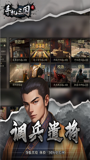 手机三国2下载官方版