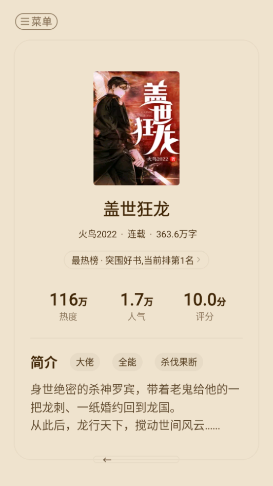 洋葱免费小说app下载