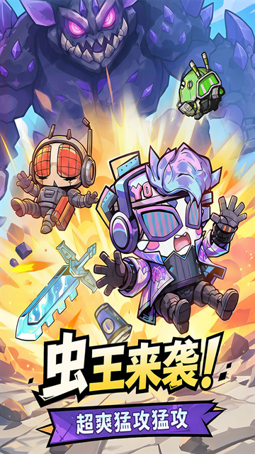 星球小队下载中文版