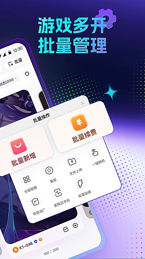 红手指云手机官网下载