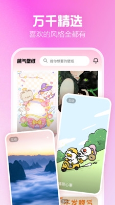 桃气壁纸下载最新版