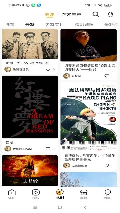 江苏大剧院app下载