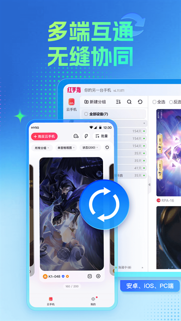 红手指专业版官方下载