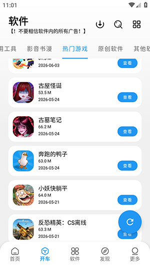 WA软件库官网版下载
