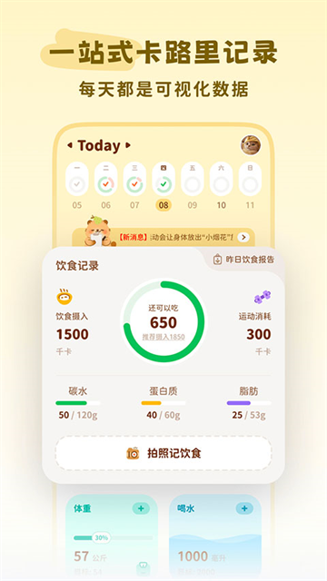 轻卡日常下载