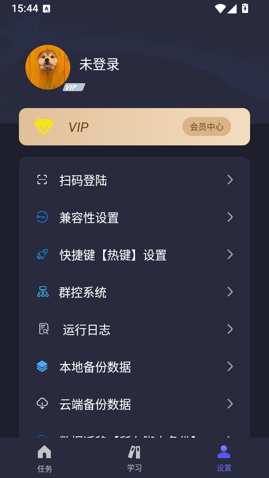 自动执行精灵免费版下载