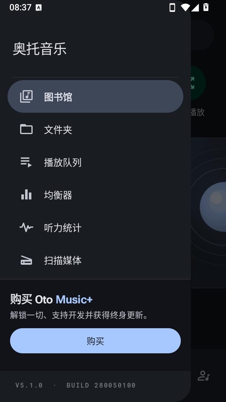 奥托音乐最新版本下载