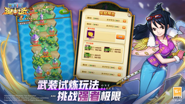 航海王强者之路无限金币版下载