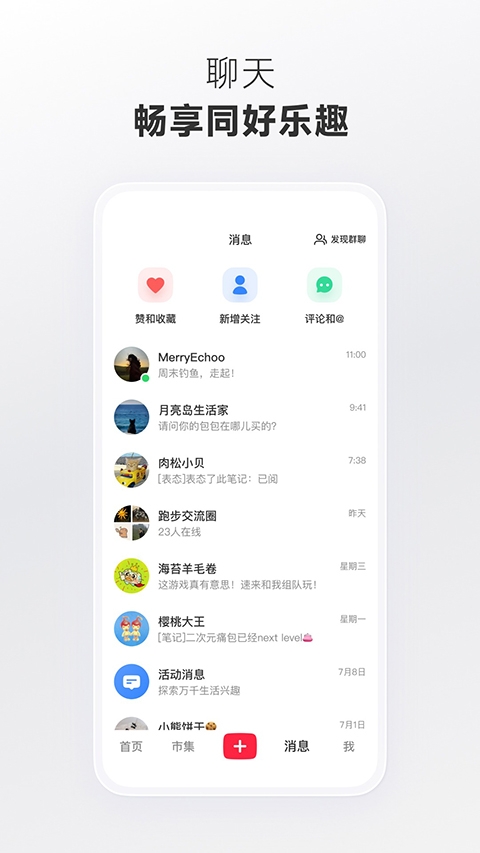小红书美食做法大全下载官方版本