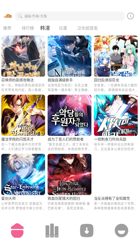 萌喵漫画无广告版下载