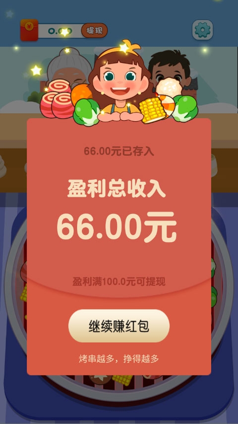 开心串吧下载安装