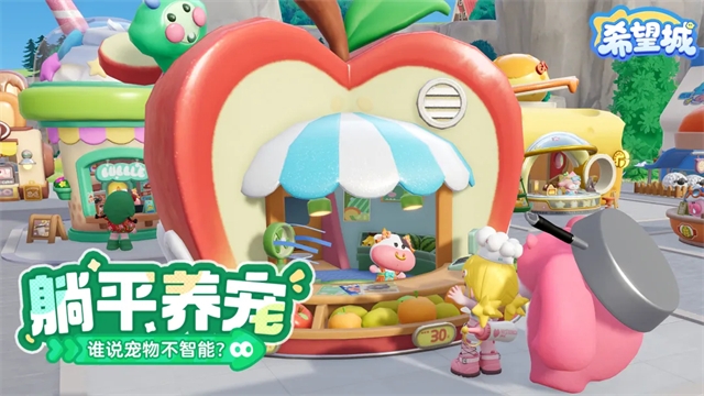 希望城正版官方版下载