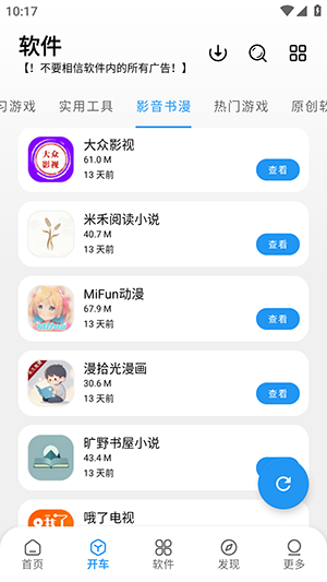 迅腾软件库下载最新版