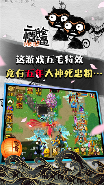 魔与道官网最新正版下载