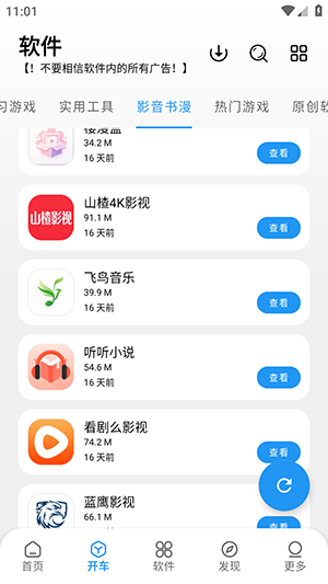 WA软件库官网版下载