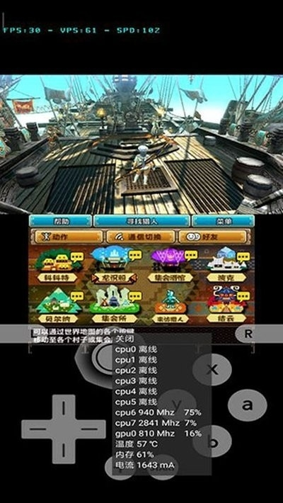 爱吾3DS模拟器Citra下载