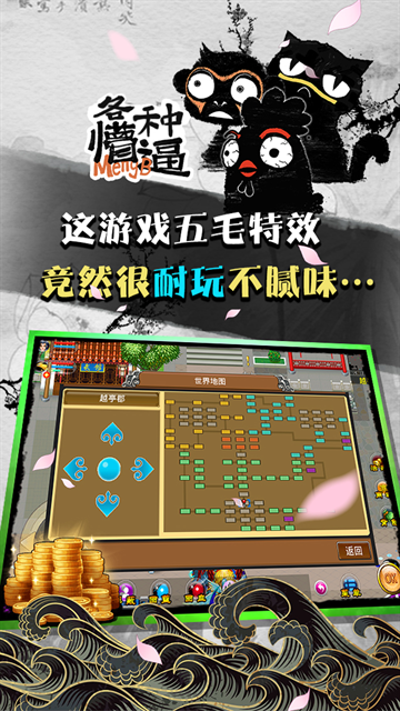 魔与道官网最新正版下载