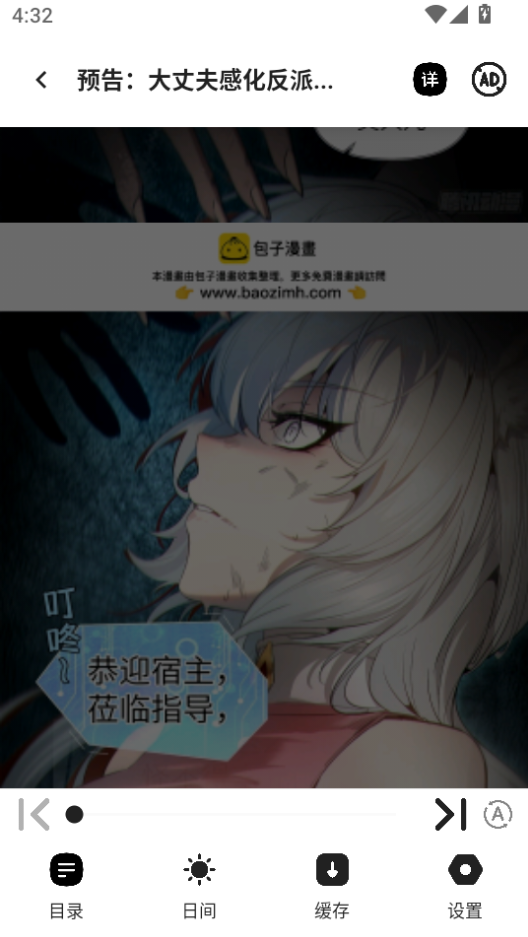 萌喵漫画下载
