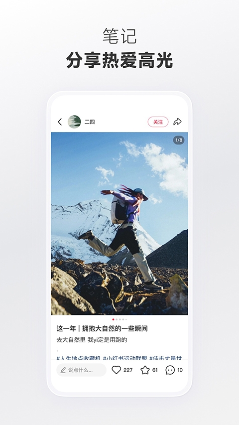 小红书app下载安装