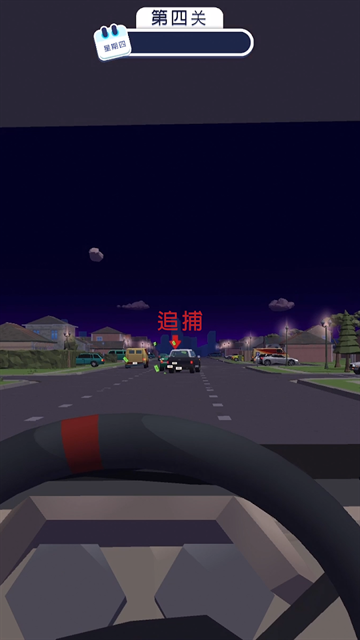 交通警察3D游戏下载