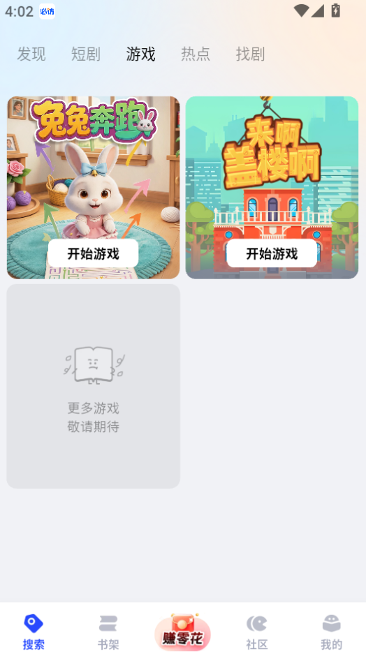 必访小说app下载