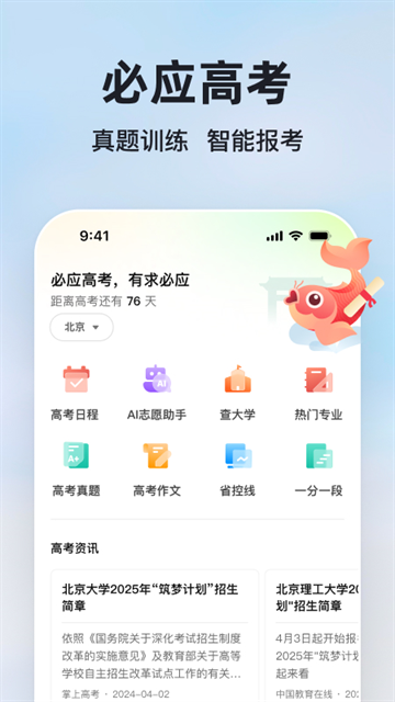 微软必应 浏览器