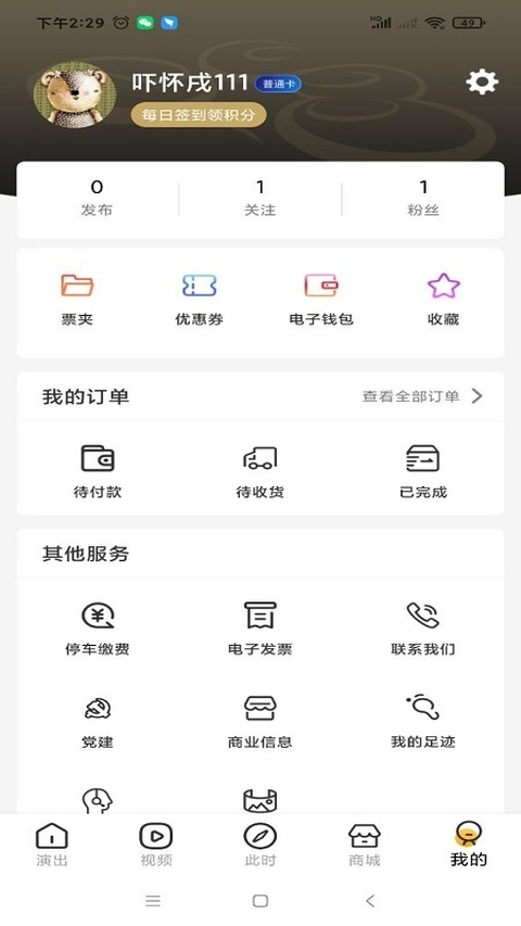 江苏大剧院app下载