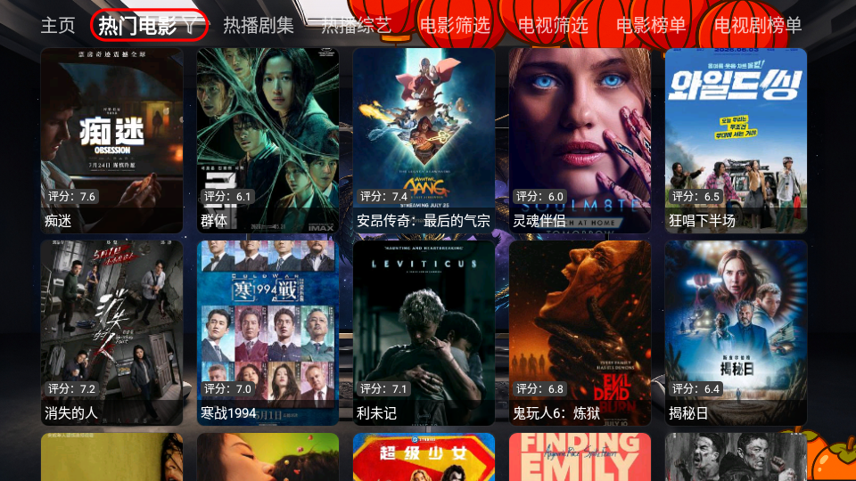 夜雨影视TV版下载