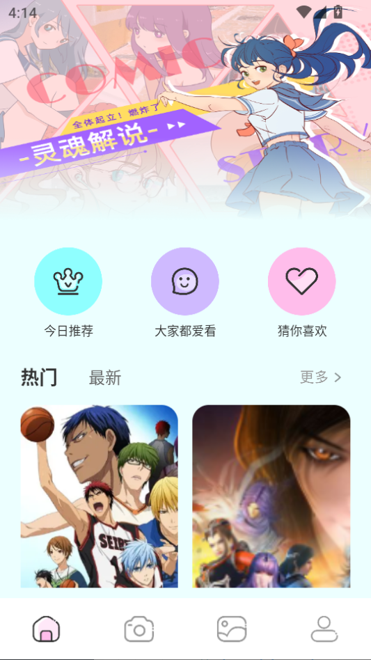 漫画岛下载安装