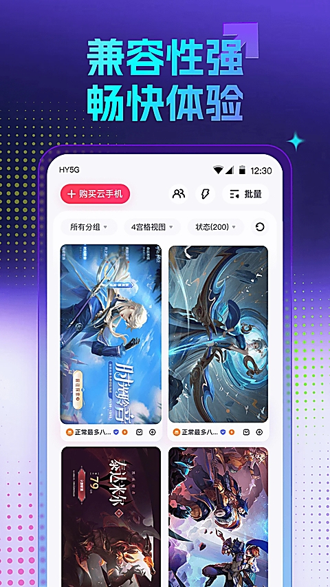 红手指云手机官网下载
