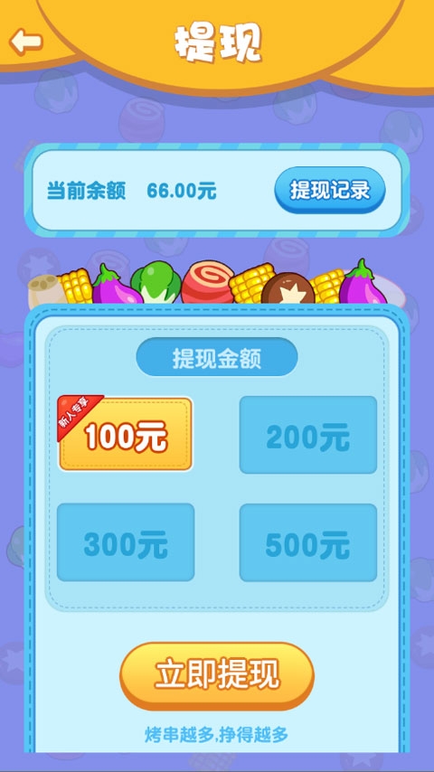 开心串吧下载安装