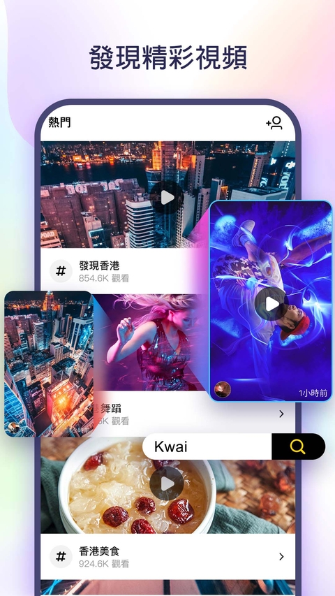 快手国际版海外版