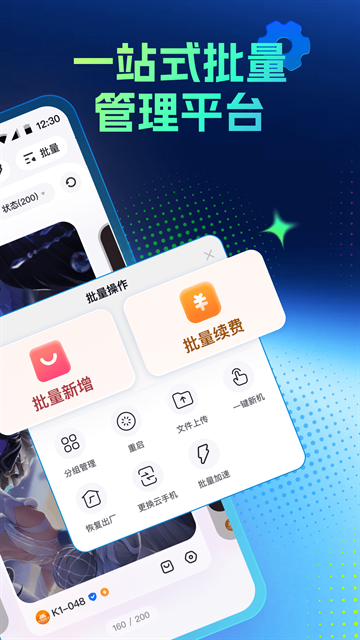 红手指专业版官方下载